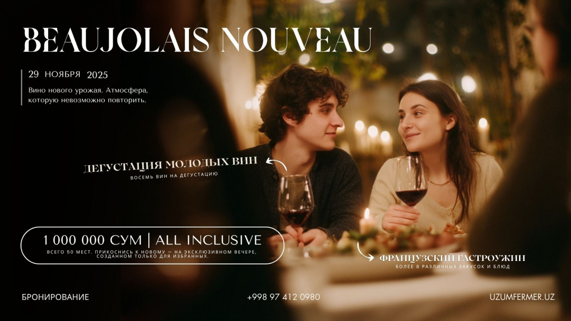 Beaujolais Nouveau 2025